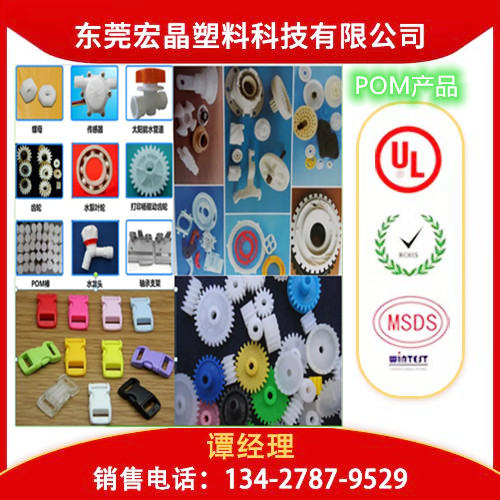 供应POM韩国工程塑料FL2020