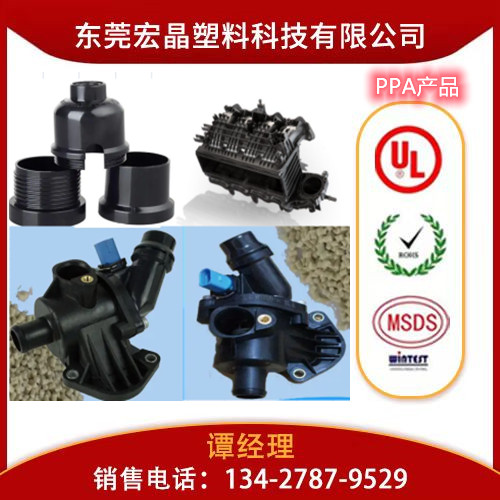 供应PPA美国杜邦FR52G30BL