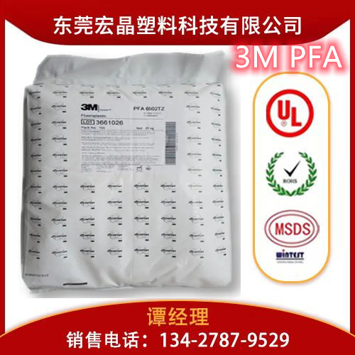 PFA美国3M 6502NZ