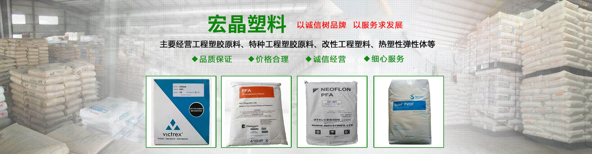 东莞宏晶塑胶科技有限公司